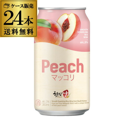 (全品P3倍 5/18限定 父の日 早割)送料無料 麹醇堂 米マッコリ 桃 3％ 350ml 1ケース 24本1本あたり312円(税込)韓国 モモ ピーチ マッコリ 缶 クッスンダン BSJ 乳酸菌 虎姫のサムネイル