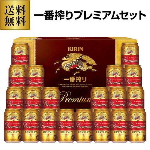 ビール セット 詰め合わせ ビール ギフト ラガービールセット【全品P2...