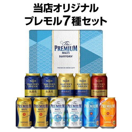 お中元 ビール 2022 御中元 ギフト サントリー BMB3LS プレミアムモルツ リカマンオリジナル 7種セット〔350ml×11本〕詰め合わせ プレモル 贈り物 ビール お中元 ビールギフト 中元 ドリンク 酒 花以外 実用的 夏贈