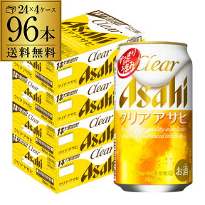 アサヒ クリアアサヒ 350ml×96本送料無料 ！新ジャンル 第3の生 ビールテイスト 350缶 4ケース販売 缶 YF あす楽 母の日