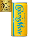 【全品P3倍 4/20限定】送料無料 大塚製薬 カロリーメイト リキッド ヨーグルト味 200ml×30缶 1ケース YF あす楽 母の日