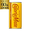 【全品P3倍 4/20限定】送料無料 大塚製薬 カロリーメイト リキッド カフェオレ味 200ml×2ケース 計60缶 YF あす楽 母の日