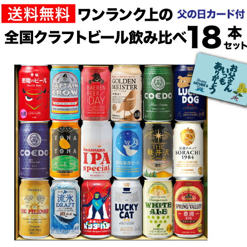 クラフトビールセットをお取り寄せ 持ち寄りパーティーに人気のお酒のおすすめプレゼントランキング 予算8 000円以内 Ocruyo オクルヨ