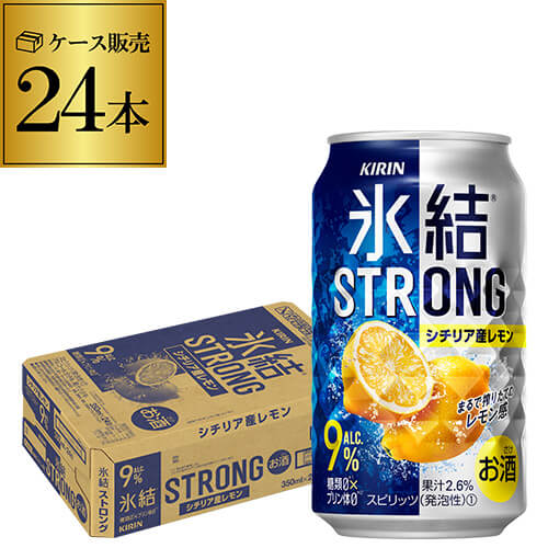 【あす楽】 【氷結】【強レモン】キリン 氷結 ストロングシチリア産レモン350ml缶×1ケース（24缶） KIRIN STRONG チューハイ サワー レモンサワー缶 24本 レモンサワー YF 父の日