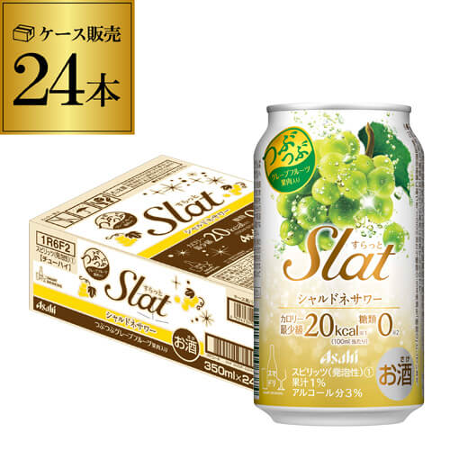 【アサヒ】アサヒ Slat すらっと シャルドネサワー350ml缶×1ケース(24缶) Asahi チューハイ サワー 長S 【アサヒ】アサヒ Slat すらっと シャルドネサワー350ml缶×1ケース(24缶) Asahi チューハイ サワー 長S