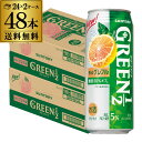 【全品P3倍 5/5限定】サントリー グリーンハーフ グレープフルーツ 500ml×48本 (24本×2ケース) 送料無料 缶チューハイ サワー グレフル rtd_GRH 糖質50%オフ 糖質オフ ハーフ 長S 母の日 父の日 早割