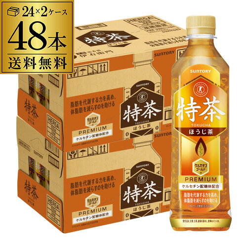 (全品P3倍8/19 20時〜8/20限定)送料無料 サントリー 特茶ほうじ茶 500ml×24本 2ケース 計48本 伊右衛門 特保 特定保健用食品 トクホ 長S