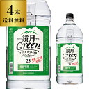 【全品P3倍 4/20限定】焼酎 甲類 サントリー 鏡月 グリーン 25° 4L ペット × 4本 韓国焼酎ケース(4本入)【 送料無料】25度 4000ml 甲類焼酎 RSL あす楽 母の日