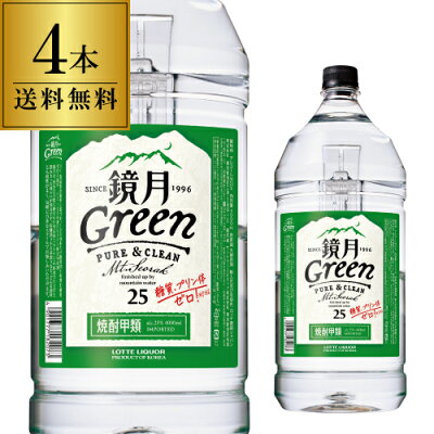 焼酎 甲類 サントリー 鏡月 グリーン 25° 4L ペット × 4本 韓国焼酎ケース(4本入)【 送料無料】25度 4000ml 甲類焼酎 RSL 母の日