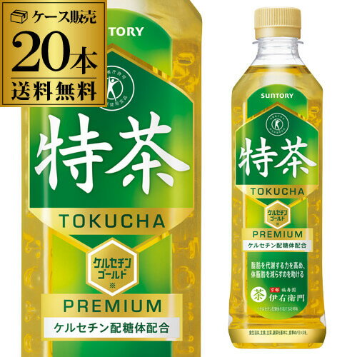 サントリー 伊右衛門 特茶 NEWSパック 500ml 20本+お試し品4本 合計24本 送料無料 特定保健用食品 特保 トクホ お茶 緑茶 いえもん 八幡 母の日 父の日