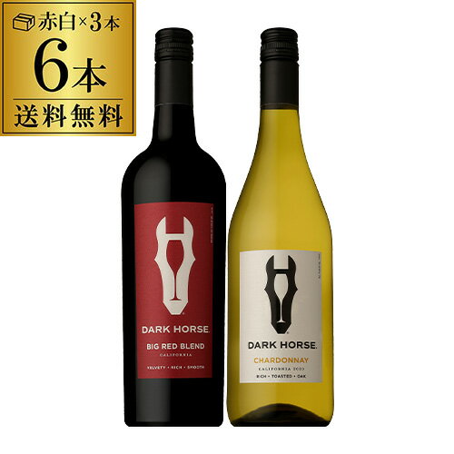 ダークホース　赤白×3本　6本セット【ケース(6本入)】【送料無料】[長S]