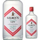 【全品P2倍 5/5限定】ギルビー ジン 700ml 37.5度 イギリス GIN 長S