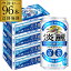 キリン 麒麟 淡麗 プラチナダブル 350ml×96缶 送料無料【ケース】 発泡酒 国産 日本 YF あす楽2個口でお届けします 14,780円