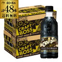 サントリー クラフトボス コーヒー ブラック 500ml 2ケース 計48本 送料無料 CRAFT BOSS ペットボトル 珈琲 ケース販売 長S