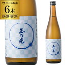 【全品P3倍 5/5限定】送料無料 1本あたり980円税別 日本酒 辛口 玉乃光 純米吟醸 720mL 15.4度 清酒 京都府 玉乃光酒造 酒 母の日 父の日 早割