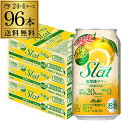 【全品P3倍 5/5限定】アサヒ スラット 和柑橘サワー 350ml×96本 (24本×4ケース)送料無料 Slat すらっと 冬限定 96缶 チューハイ Asahi 柑橘 長S 母の日 父の日 早割