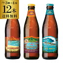 ハワイ ビール コナビール3種×4本 計12本セット 送料無料 ビールセット 飲み比べ クラフトビール 長S 母の日 父の日