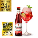 【全品P3倍 5/9～5/10限定】ローデンバッハ フルテージ 250ml 24本 送料無料 発泡酒 瓶 レッド エール 赤 フランダース フレミッシュ ベルギー 海外ビール 輸入ビール 長S 母の日 父の日 早割