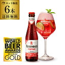 【全品P3倍 5/9～5/10限定】ローデンバッハ フルテージ 250ml 6本 送料無料 発泡酒 瓶 レッド エール 赤 フランダース フレミッシュ ベルギー 海外ビール 輸入ビール 長S 母の日 父の日 早割