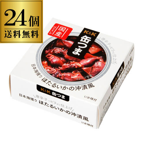 送料無料 缶つま 日本海獲りほたるいかの沖漬風 70g×24個 1個当たり405円(税別) ケース販売 おつまみ 缶詰 缶つま ほたるいか 沖漬 日本海 珍味 ギフト セット 長S よりどり 詰め合わせ 父の日