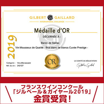 スパークリングワイン バロン ド セイヤック キュヴェ プレステージ ブラン ド ブラン レ ヴァン ブルバン 750ml フランス プロヴァンス ユニ ブラン シャルドネ 長S