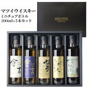 松井ウイスキー ミニチュアボトル セット 200ml×5本 鳥取県 松井酒造 倉吉蒸溜所 マツイウイスキー 贈答用 japanese whisky 長S 母の日 父の日