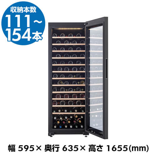 ワインセラー フォルスター カジュアル プラスFJC-310GS(BK) 送料・設置料無料カラー：ブラック　111本Forster コンプレッサー式 家庭用 業務用 インバーター