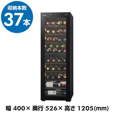 フォルスター ホームセラー FJH-107GS(BK)ブラック 37本 送料設置料無料 Forster ワインセラー家庭用 業務用 コンプレッサー式 棚間広め