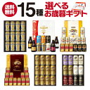 ビール 送料無料 サントリー BPC3N YB30P DB30P BMPB3P BPK3EN BEJA3P BEKA3P BPCJ3P キリン K-IPF3 K-IPFT3 K-PI3 サッポロ YE3D YWR3D KYS3D YLW3D 贈答品 ビールギフト 贈り物 プレモル プレミアムモルツ マスターズドリーム 一番搾り エビス エコ包装 冬贈