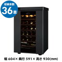 GW以降発送分予約販売ワインセラーフォルスター　ロングフレッシュ ST-SV140G（M）本体カラー：マットグレー　36本 送料無料 設置料無料 STSV140G Forster フォルスター140g ワインセラー コンプレッサー式 業務用 家庭用 鍵付き 棚間広め