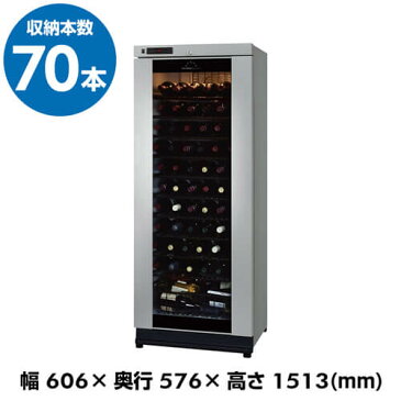 ワインセラーフォルスタージャパンロングフレッシュ ST−SV271G(P)本体カラー:プラチナ 70本 送料・設置料無料STSV271G Forster SV271G ワインセラー 業務用 家庭用 コンプレッサー式 鍵付き 棚間広め