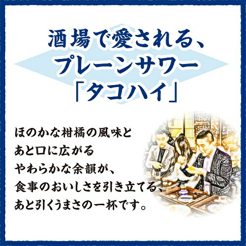 送料無料 サントリー こだわり酒場のタコハイの素 25度 500ml×12本 ケース販売チューハイ プレーン リキュール 焼酎 甲類 プレーンサワー 居酒屋 長S 母の日 父の日 3