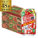 【全品P3倍 3/30限定】送料無料 サントリー -196℃ ストロングゼロ まるごとアセロラ 期間限定 350ml缶×48本 (24本×2ケース) 1本あたり123円(税別) SUNTORY ストロング チューハイ サワー アセロラ 長S