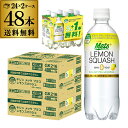 キリン メッツプラス レモンスカッシュ 480ml×48本（40本+プレゼント8本付） 2ケース PET 機能性表示食品 炭酸飲料 八幡