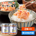 【酒の肴に最高！】サーモン塩辛 2瓶セット 200g×2本 送料無料 クール代込 鮭 サーモン 塩辛 おかず ご飯 冷蔵 セット 贈答 ギフト プレゼント お取り寄せ グルメ 三幸 産地直送 お中元 嵐にしやがれ ZIP 乃木坂工事中(産直)