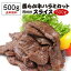 送料無料 柔らか牛ハラミカット 8mmスライス 500g 味付け無し ハラミ サガリ カット バーベキュー BBQ ポーランド産 牛ハラミ 冷凍食品 お取り寄せグルメ お取り寄せ グルメ 贈り物 ギフト お祝い プレゼント 冷凍 虎 母の日 父の日