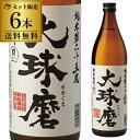 球磨焼酎 大球磨 純米製二十五度 900ml 6本販売 熊本県 恒松酒造本店送料無料 米焼酎 こめ焼酎 25度 5合瓶 おおくま 減圧蒸留 白麹 長S 母の日 父の日