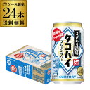 【全品P3倍 4/24 20時～4/27 10時 限定】【ママ割エントリーP2倍】送料無料 サントリー こだわり酒場の タコハイ 350ml缶×24本 1ケース 1本当たり118円(税別) チューハイ サワー プレーン 缶チューハイ サワー YF あす楽 母の日