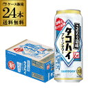 焙煎麦焼酎の香ばしい風味とほのかな柑橘の飲み口で、飲み飽きない後引く美味しさを実現しました。 【品　名】リキュール（発泡性）1 【原材料】スピリッツ（国内製造）、レモン、糖類/炭酸、酸味料、香料 【内容量】500ml 【アルコール分】6% ※ケースを開封せずに発送しますので納品書はお付けしておりません。 ※リニューアルなどにより商品ラベルが画像と異なる場合があります。 また在庫があがっている商品でも、店舗と在庫を共有しているためにすでに売り切れでご用意できない場合がございます。その際はご連絡の上ご注文キャンセルさせていただきますので、予めご了承ください。 [父の日][ギフト][プレゼント][父の日ギフト][お酒][酒][お中元][御中元][お歳暮][御歳暮][お年賀][御年賀][敬老の日][母の日][花以外]クリスマス お年賀 御年賀 お正月 焼酎ハイボール