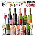 【1本当り880円税込】送料無料 欧州