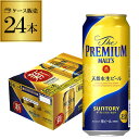 プレミアビール 【全品P3倍 5/5限定】【あす楽】 サントリー ザ・プレミアムモルツ 500ml×24本 1ケース(24缶) 送料無料プレモル ロング缶 ビール mp_lcan YF 【spmrank】 母の日 父の日 早割