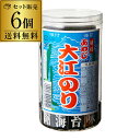 【送料無料 1個870円】あわじ 大江 のり 6個 あわじのり 大江海苔 淡路のり 淡路海苔 おつまみ海苔 あわじ海苔 味付海苔 味海苔 味のリ 味付き 味付け 長S 母の日 父の日