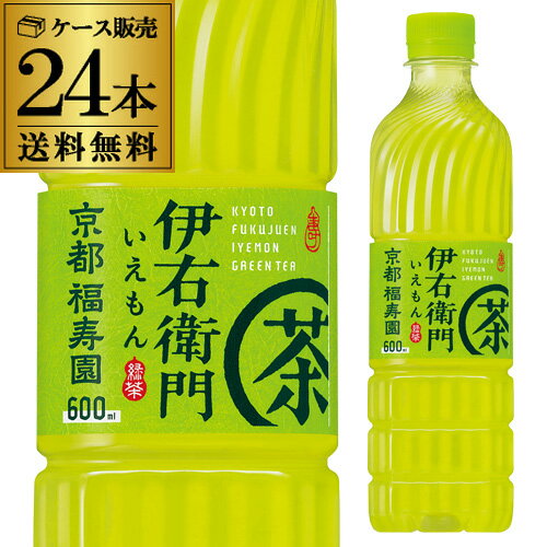 サントリー 京都 福寿園 伊右衛門 600ml 24本 送料無料 国産茶葉100%使用 いえもん 緑茶 ペットボトル PET お茶 RSL あす楽