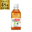 送料無料 サントリー 伊右衛門プラス 血糖値対策 350ml