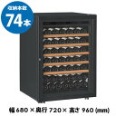 【全品P2倍 5/15限定】【正規品】ユーロカーブLa Premiere【ラ プルミエ】EuroCave La Premiere-S-C-PTHF(黒) 収納7...