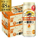 ビール 送料無料 キリン 一番搾り 一番しぼり 生 500m