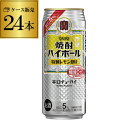 宝 レモンタカラ 焼酎ハイボール 特製 レモン割り500ml缶×24本 1ケース1本あたり163円(税別) TaKaRa チューハイ サワー レモン alc5% ..