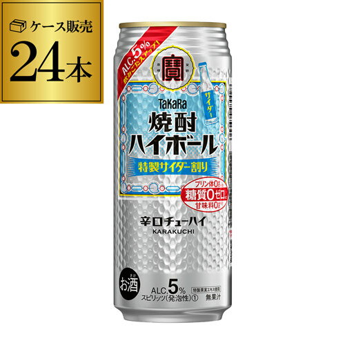 宝 サイダータカラ 焼酎ハイボール特製サイダー割り500ml