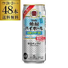 送料無料 宝 サイダータカラ 焼酎ハイボール特製サイダー割り500ml缶×48本 (24本×2ケース) 1本当たり158円(税別) TaKaRa チューハイ サワー 長S 宝酒造 糖質ゼロ プリン体ゼロ 甘味料ゼロ