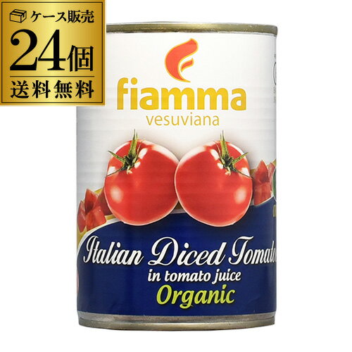 (ママ割エントリーでP2倍 7/25まで)【送料無料】 トマト缶 有機 ダイストマト 400g 24個 オーガニック ポモドーロ TOMATO YF あす楽のサムネイル